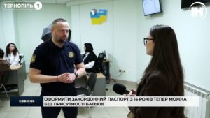 #Тернопільщина: самостійне оформлення закордонного паспорта в 15 років
