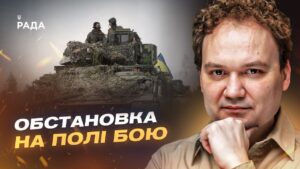 1500 днів війни і ситуація на фронті: що далі | Олександр Мусієнко