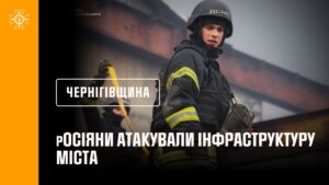 Чернігів: росія завдала ударів по місту