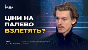 Конфлікт США та Ірану: що чекати світу та яка роль України? | Гліб Остапенко