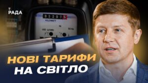 Як Україна готується до наступного опалювального сезону? | Сергій Нагорняк