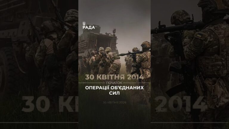 🗓 30 квітня 2018 року Україна перейшла до нового етапу оборони — на зміну АТО розпочалася ООС.