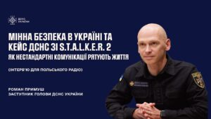Мінна безпека в Україні та нестандартні комунікації: кейс ДСНС та S.T.A.L.K.E.R.2
