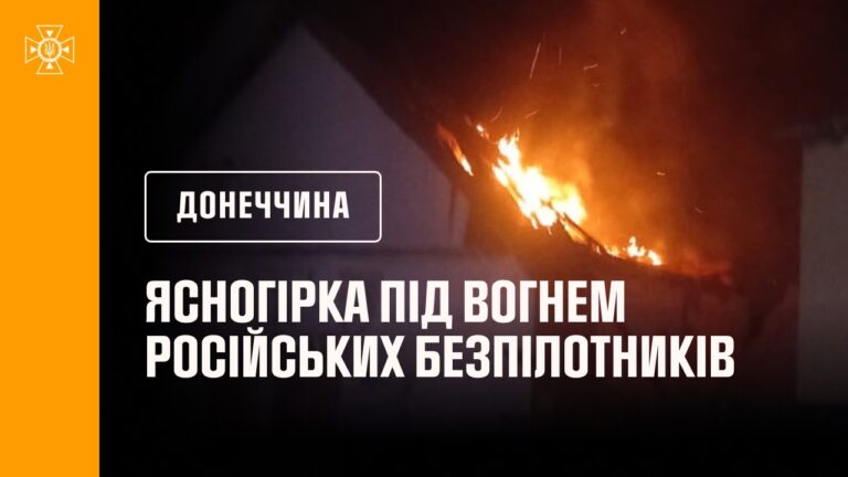 Нічна атака на Ясногірку: кадри з місця влучання