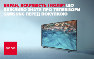 Екран, яскравість і колір: що важливо знати про телевізори Samsung перед покупкою