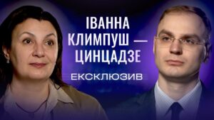 Україна на шляху до ЄС: головні реформи та виклики | ЕКСКЛЮЗИВ
