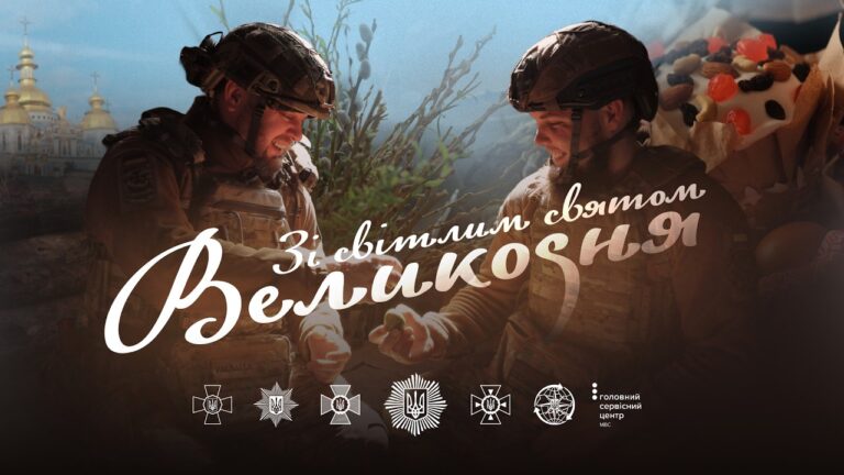 🕊 З Великоднем, Україно!