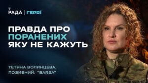 Як вижити після поранення? Поради бойового медика ЗСУ | “Герої”