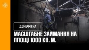 Краматорськ: рятувальники ліквідували масштабну пожежу попри загрозу повторних обстрілів