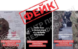 РФ поширює фейки для дискредитації України перед виборами в Угорщині – ЦПД