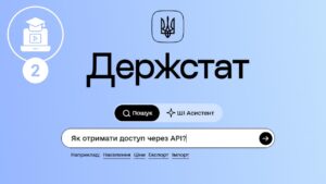 Як ефективно працювати з порталом Держстату: доступ через АРІ