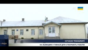 Як звичайну українську гімназію перетворили на центр робототехніки