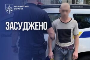 У Чернігові чоловіка засудили до 12 років за зґвалтування неповнолітньої