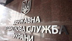 Українці сплатили майже 3 млрд грн податку на нерухомість