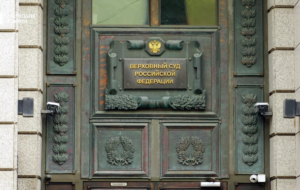 В РФ заборонили діяльність найстарішої правозахисної організації