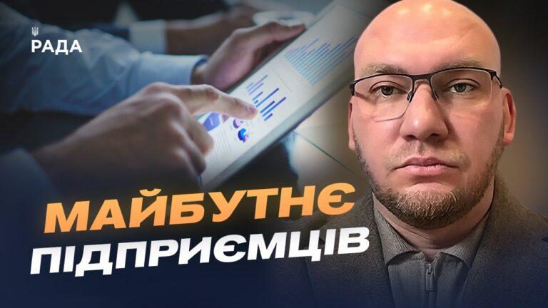 Майбутнє спрощеної системи оподаткування в Україні | Олексій Леонов