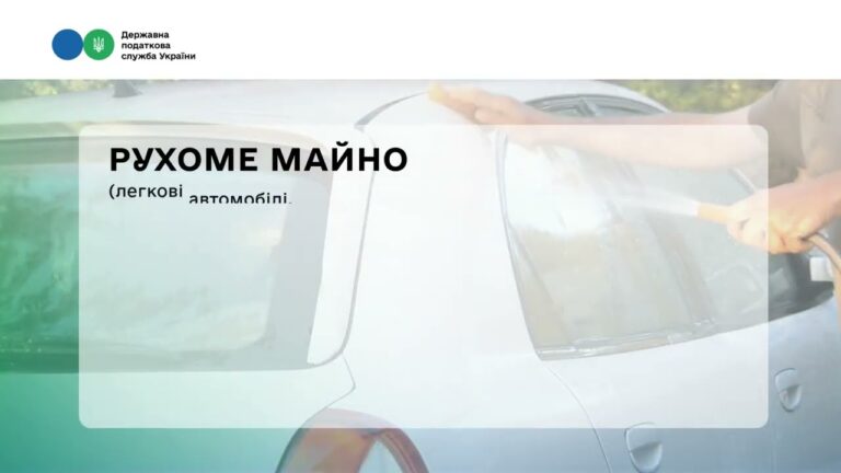 Продали квартиру, машину чи ділянку? Тепер саме час з’ясувати, чи не потрібно вам сплатити податки.