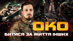 Як ВОЮЮТЬ та евакуюють ПОРАНЕНИХ бойові МЕДИКИ АЗОВУ, про нові підходи до медицини та ПОРАНЕННЯ