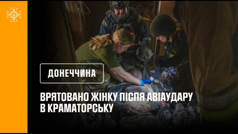 Донеччина: рятувальники деблокували жінку з-під уламків будинку після авіаудару по Краматорську