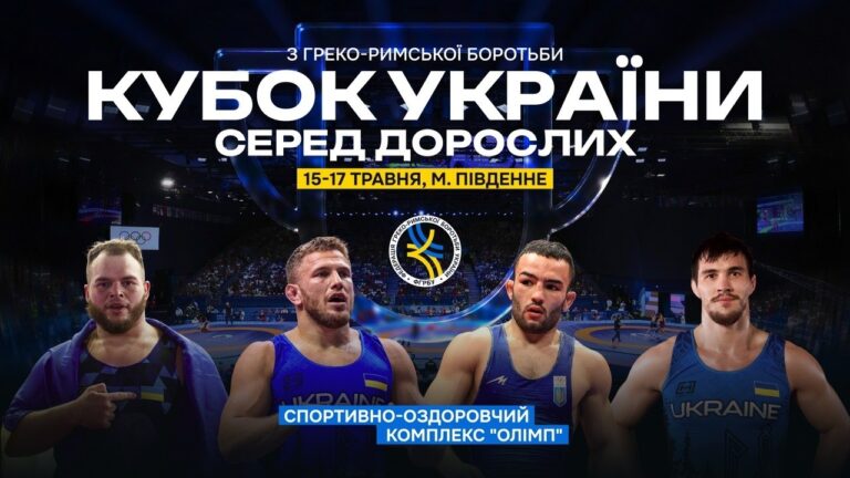 Мат А | Кубок України з боротьби греко-римської | День 2