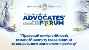 Правовий вимір стійкості: стратегії захисту прав людини та соціального відновлення регіону