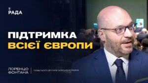 Європа солідарна з Україною: про важливість спільних зусиль