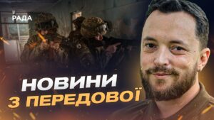 Ситуація на Куп’янському напрямку: оперативне зведення | Віктор Трегубов