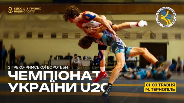 Килим А| Греко-римська боротьба | Чемпіонат України U20| День 2