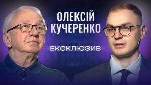 Стан української енергосистеми та підготовка до опалювального сезону | ЕКСКЛЮЗИВ