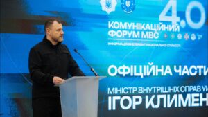 🔄 Комунікаційний форум МВС 4.0: Інформація як елемент національної стійкості