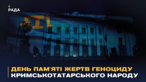 День пам’яті жертв геноциду кримськотатарського народу