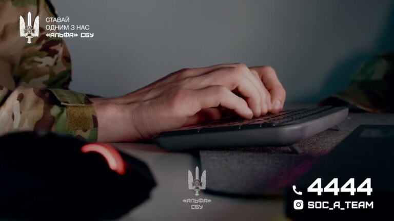 «Альфа» СБУ продовжує набір ІТ-спеціалістів до своєї команди