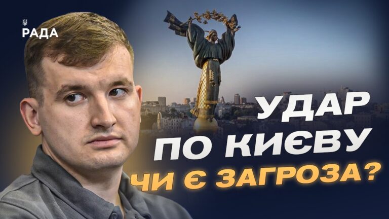 Чи реальні погрози кремля вдарити по центрах прийняття рішень? | Дмитро Жмайло
