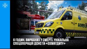 6 годин, вирваних у смерті: унікальна спецоперація ДСНС та «Охматдиту»