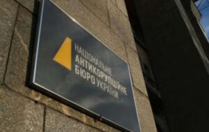 Детектив НАБУ отримав нерухомість від фігуранта справи Князєва – ЗМІ