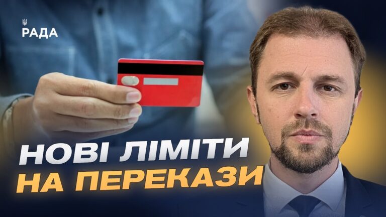 Ліміти на рахунки ФОП та юридичних осіб: етапи впровадження | Андрій Дубас