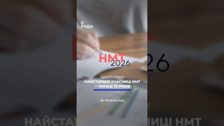 🗓️ 28.05.2026🌙 Вечірні новини🔴 1555-ий день війни