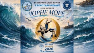 Мат А| Всеукраїнський турнір з вільної боротьби серед чоловіків “Чорне море”| День 2