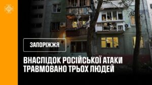 3 постраждалих внаслідок ранкового російського удару. Запоріжжя