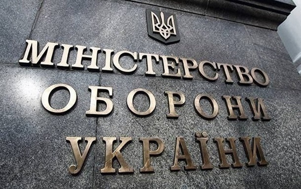 Міноборони попередило про масований удар РФ