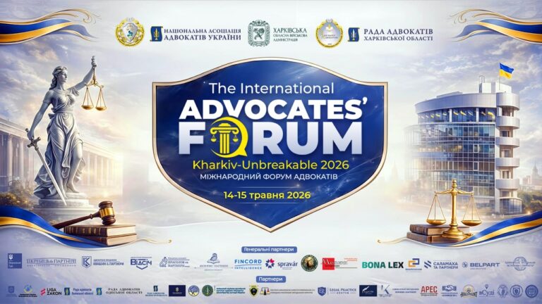 Відкриття форуму