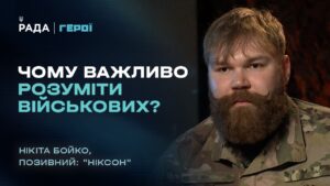 Як ветерану знайти себе у цивільному житті після війни? | “Герої”