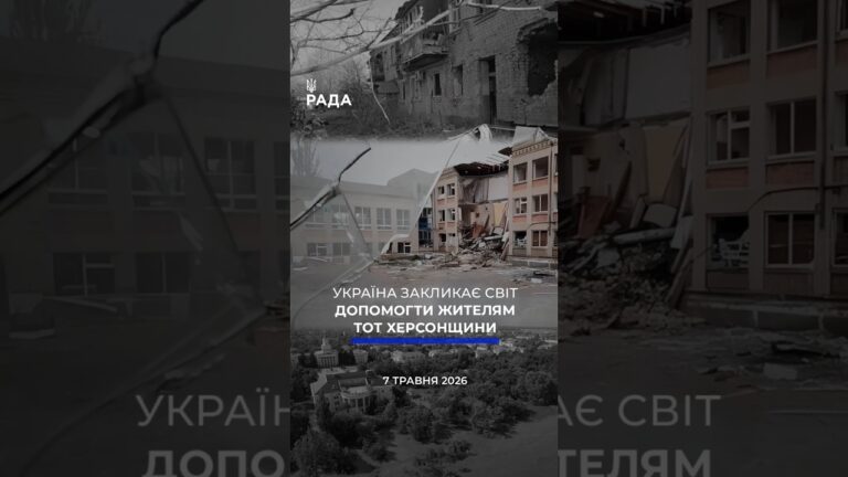 🗓️ 07.05.2026☀️ Ранкові новини🔴 1534-ий день війни