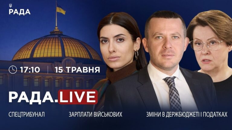 Зарплати для військових, зміни в держбюджеті і податках та спецтрибунал для рф