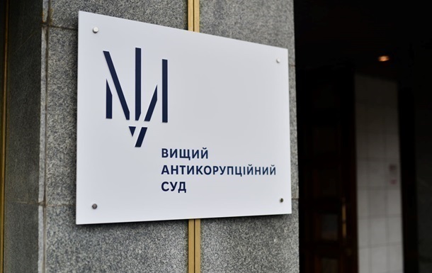 ВАКС арештував майно родини керівника ДКАУ