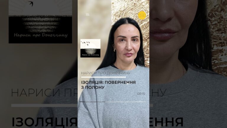 Кульбабка з полону: історія Юлії Дворніченко з «Ізоляції» та донецького СІЗО