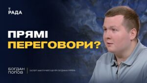 Лист Зеленського до путіна: чи можлива зустріч президентів | Богдан Попов