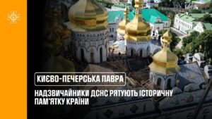 Надзвичайники ДСНС рятують історичну пам’ятку України