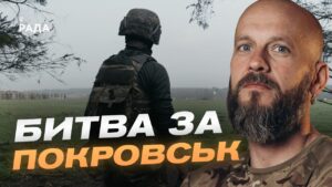 Покровський напрямок залишається найгарячішою точкою фронту | Данило Борисенко