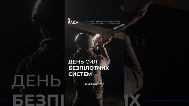 У День СБС відзначаємо військових, які щодня застосовують сучасні технології для захисту України.